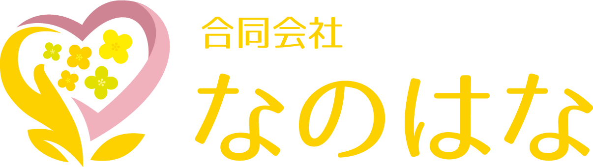 訪問看護ステーション なのはな